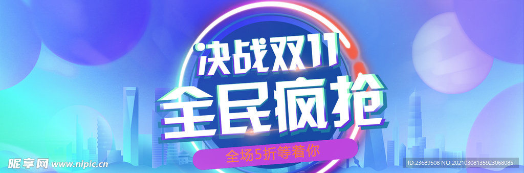 banner 海报 模板 活动