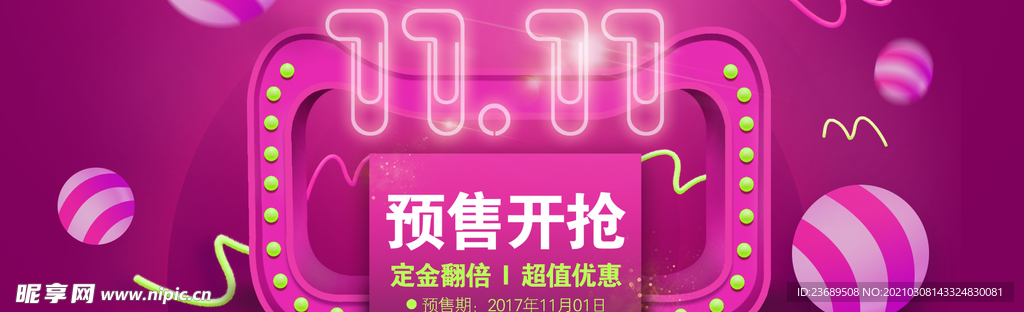 banner 海报 模板 活动