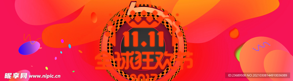banner 海报 模板 活动