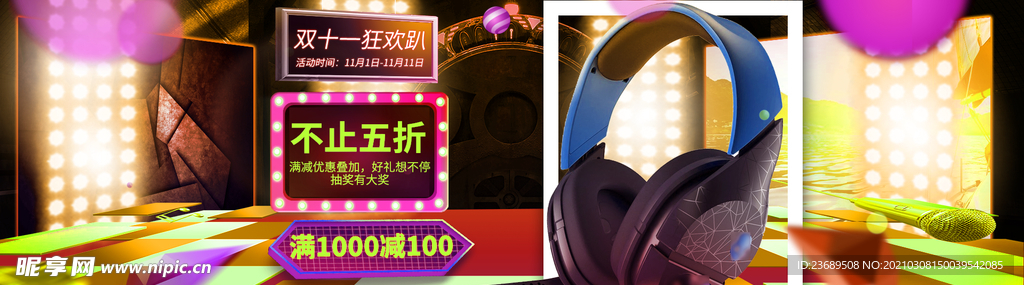 banner海报模板活动促销