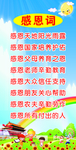 学校展板