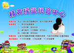 早教海报