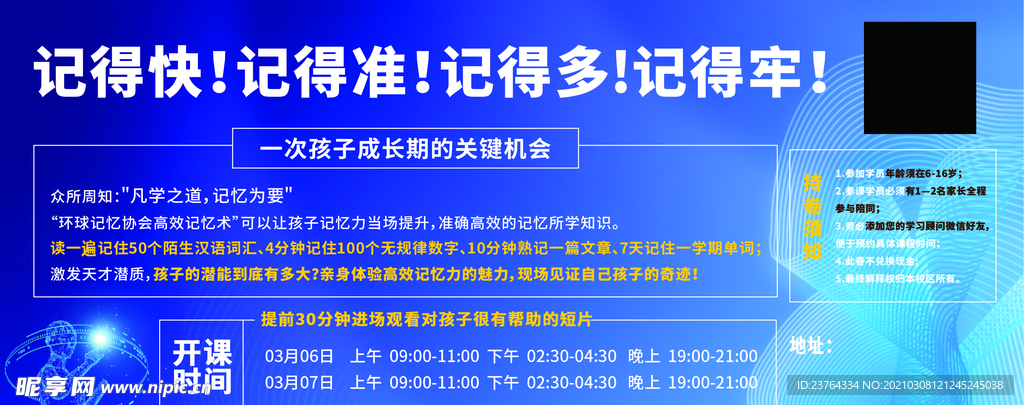 入场券