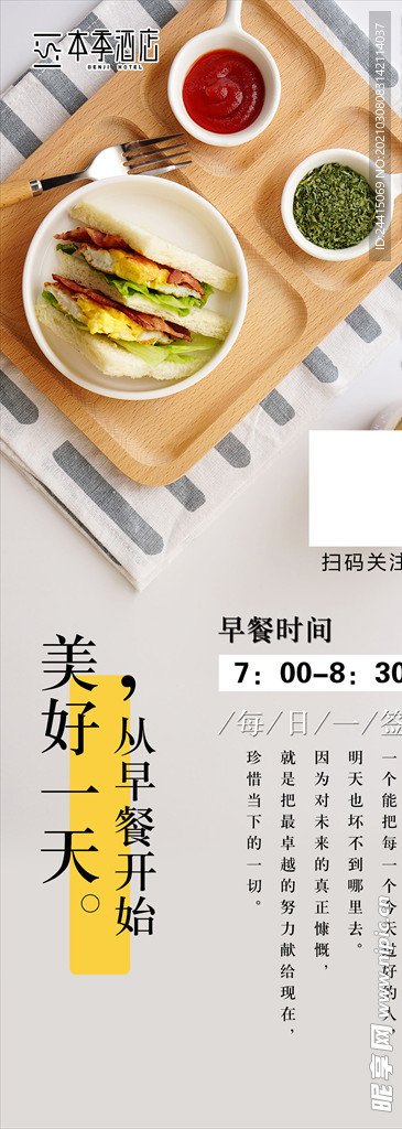 早餐