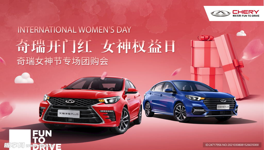 女神节海报