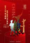 征兵入伍