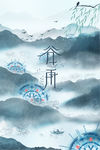 谷雨