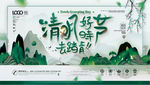 清明节