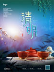 清明节