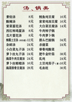 菜单