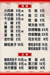 点菜单