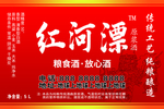 酒标