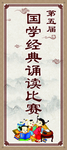 国学经典