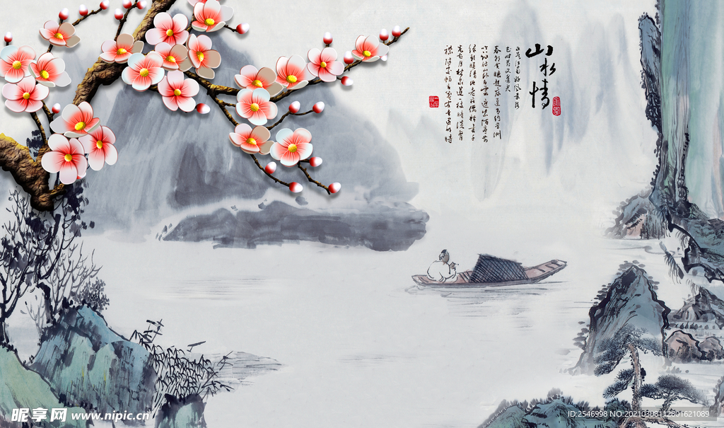 中式梅花山水背景墙
