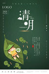 清明节