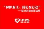 志愿者服务