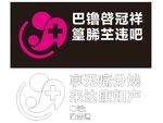 妇产医院logo