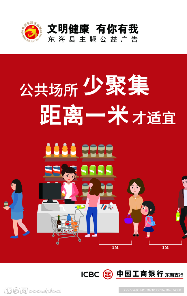文明一米线