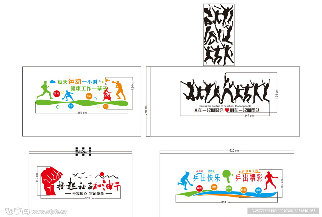 雕刻墙