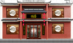 饭店立面效果图
