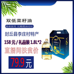 菜籽油