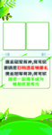 绿色展架