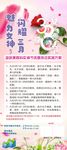 魅力女神 闪耀三月