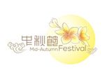 中秋节字体