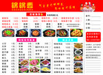 菜单价格表