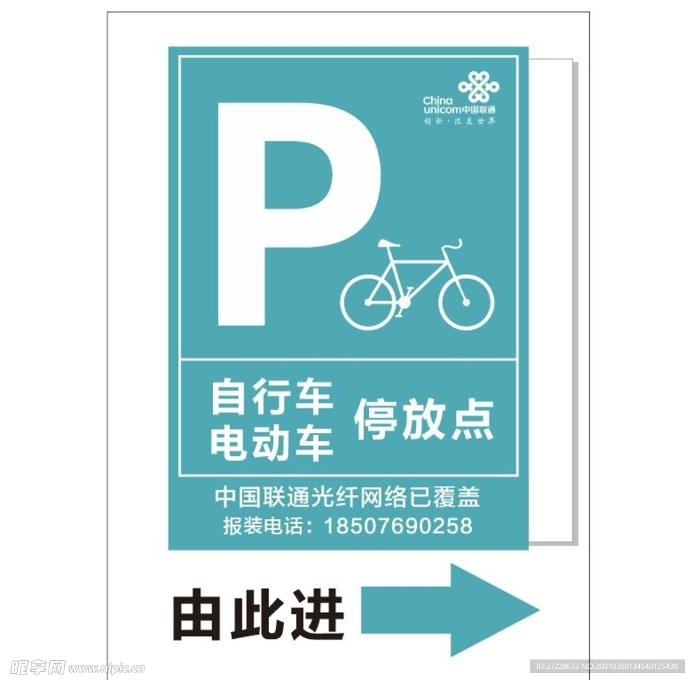 停车场  电动车  自行车