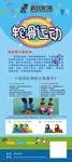 轮滑展架