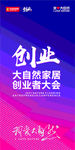 大自然地板展板展架