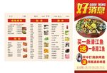 菜单.展架