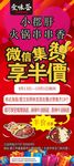 串串香