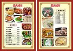 菜单