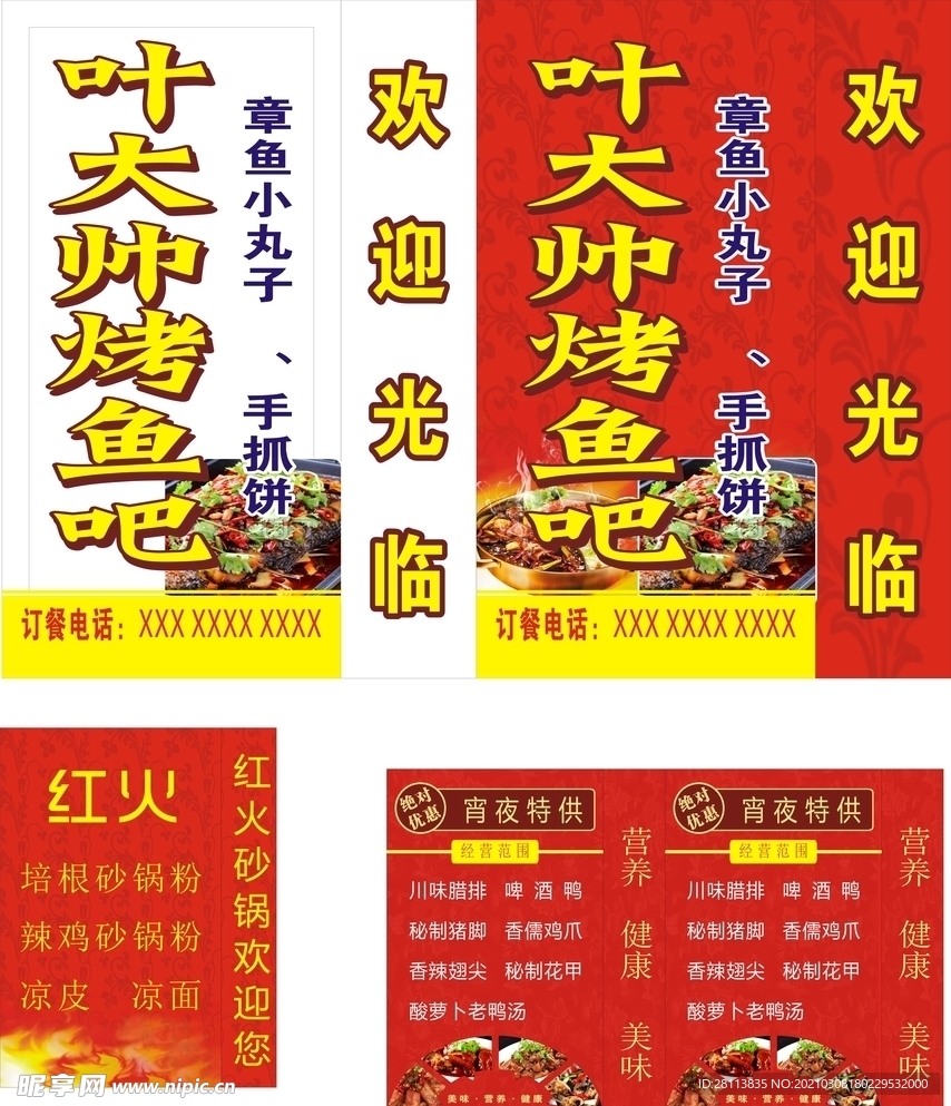 灯箱