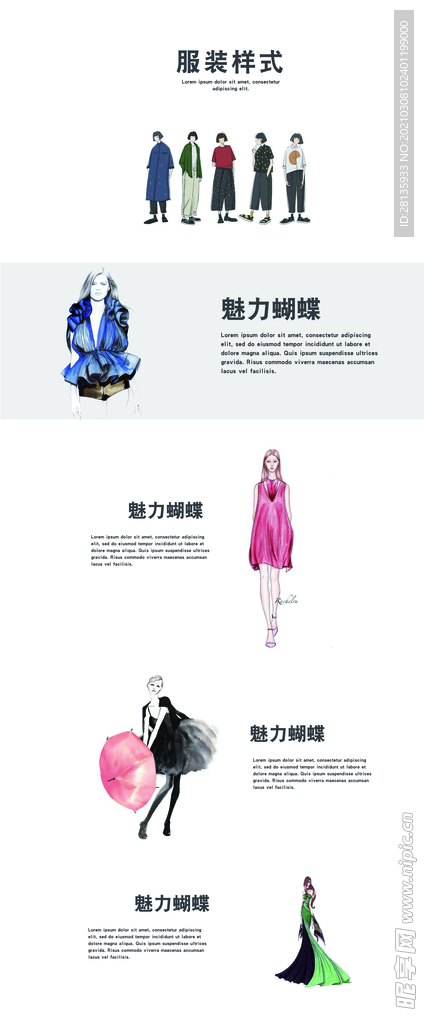 服装展架