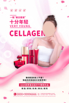 化妆品