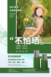 化妆品