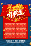 红包