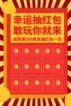 红包