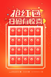 红包