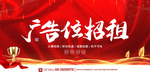 广告位