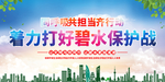 环保