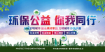 环保