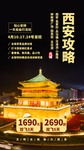 旅游