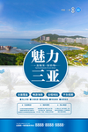 旅游