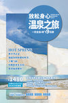 旅游