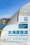 旅游