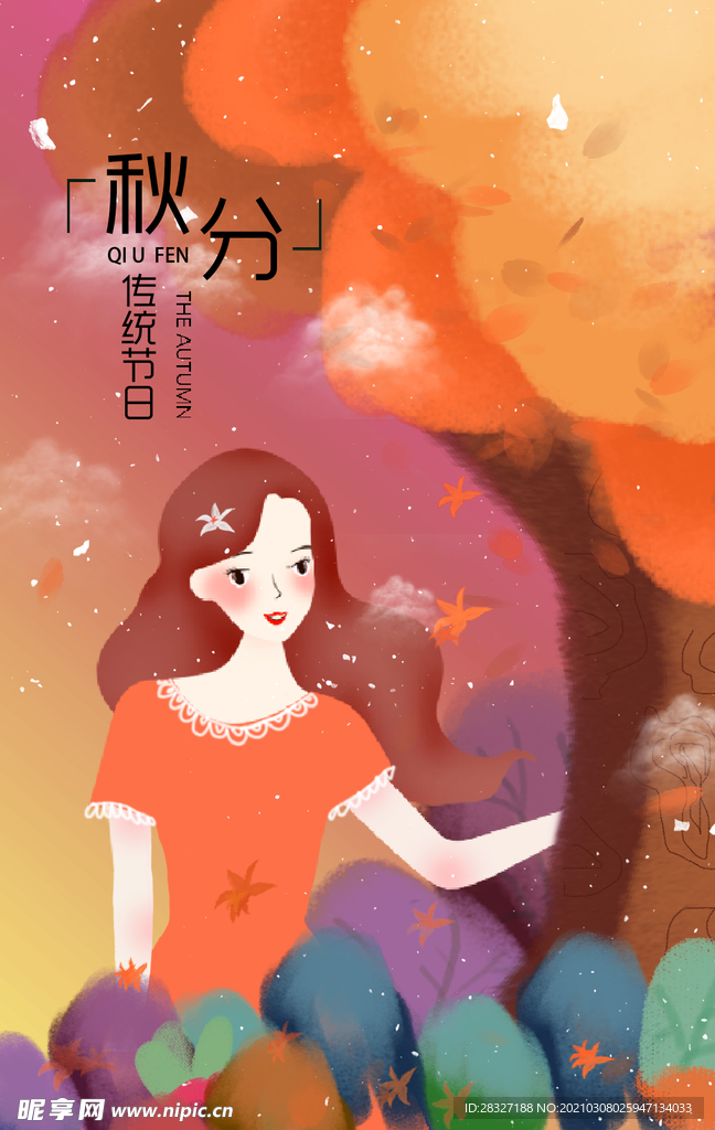 元宵节